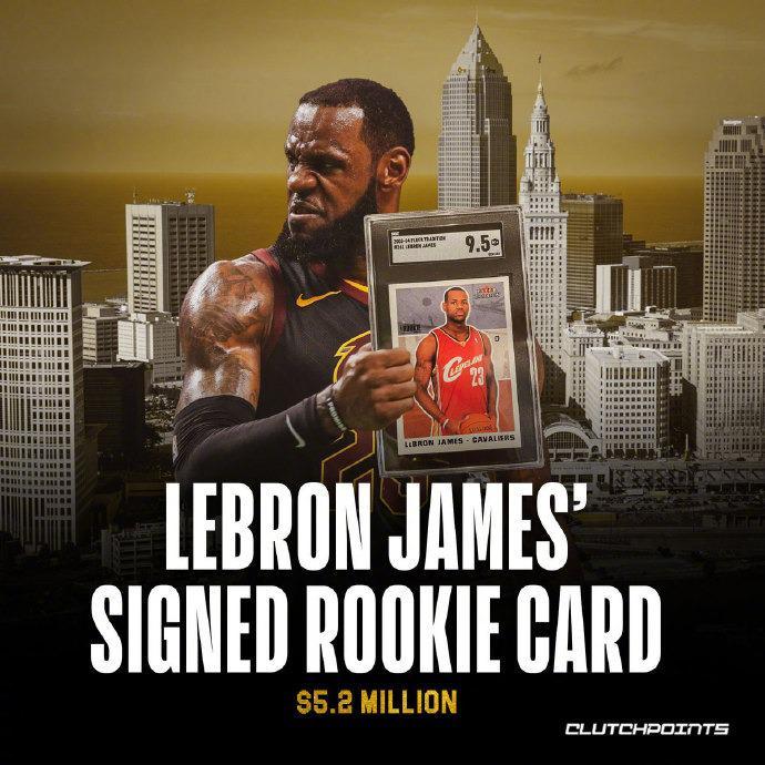 豪横!詹皇:我一张新秀赛季球星卡卖520万刀 我珍藏一两张以防落魄